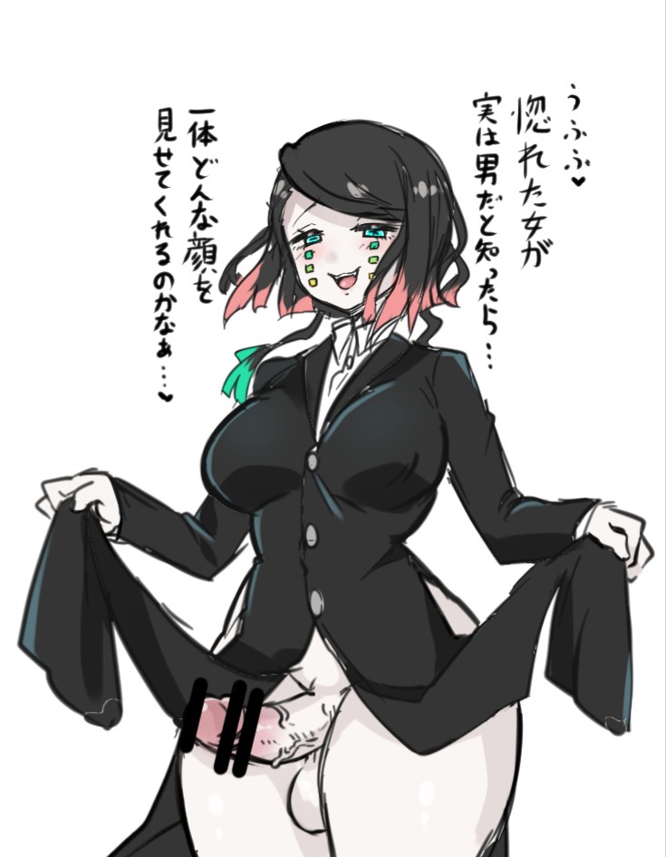 Enmu (Demon Slayer) Rule 34 Image