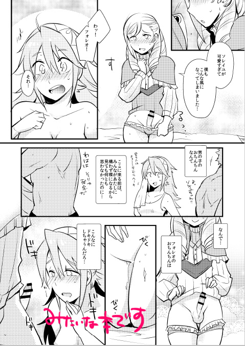Forrest (Fire Emblem) Rule 34 Image