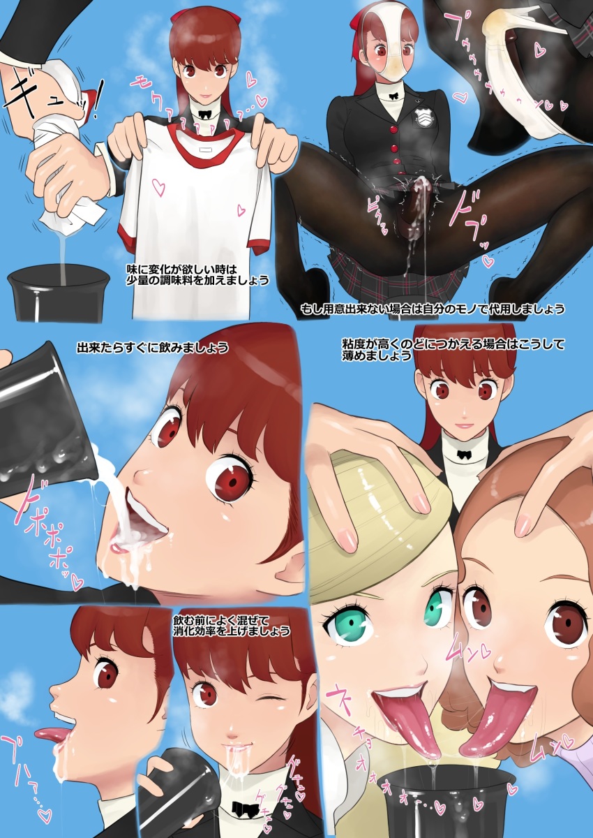 Okumura Haru (Persona) Rule 34 Image