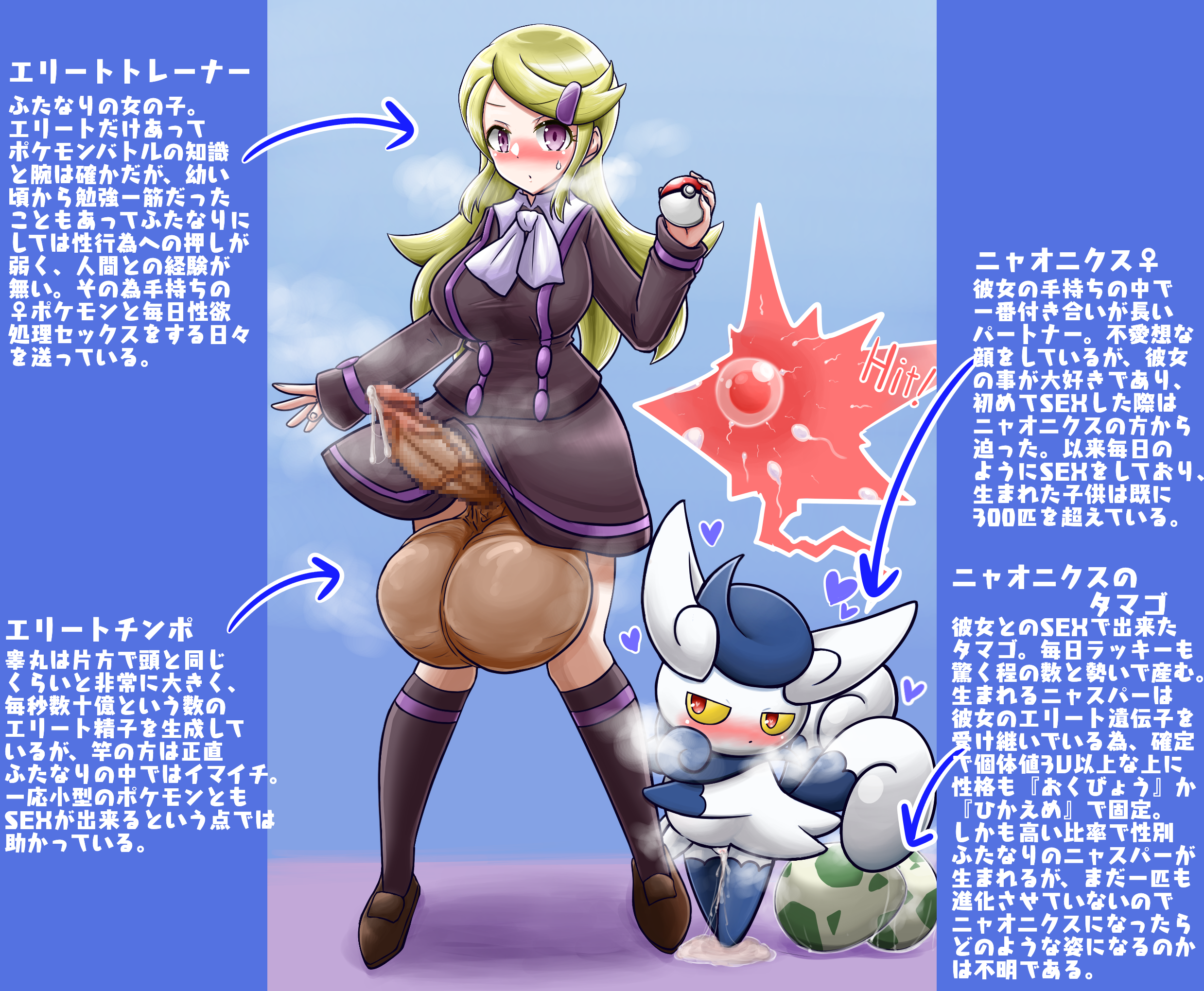 Ace Trainer (Pokemon) Rule 34 Image