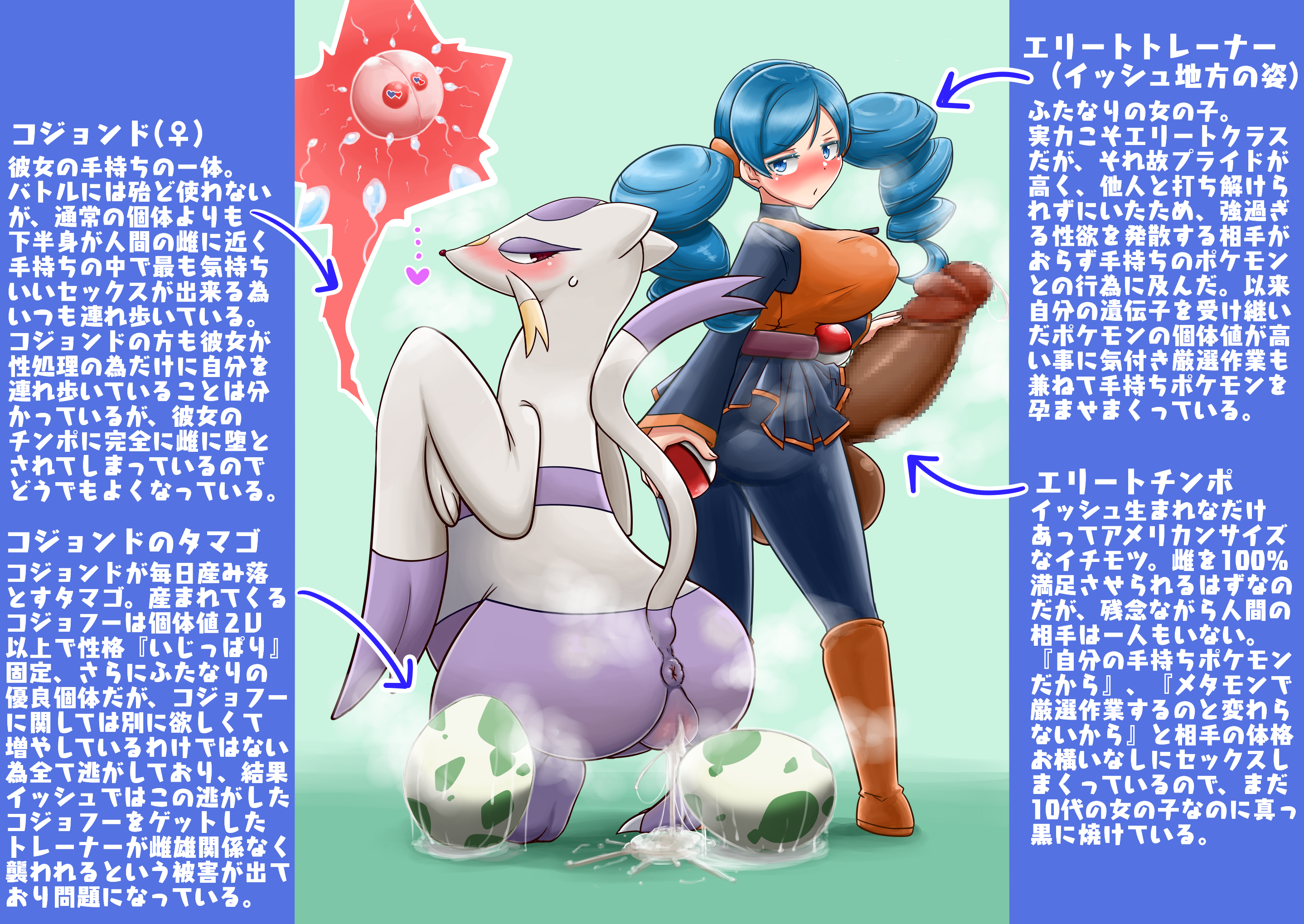 Ace Trainer (Pokemon) Rule 34 Image