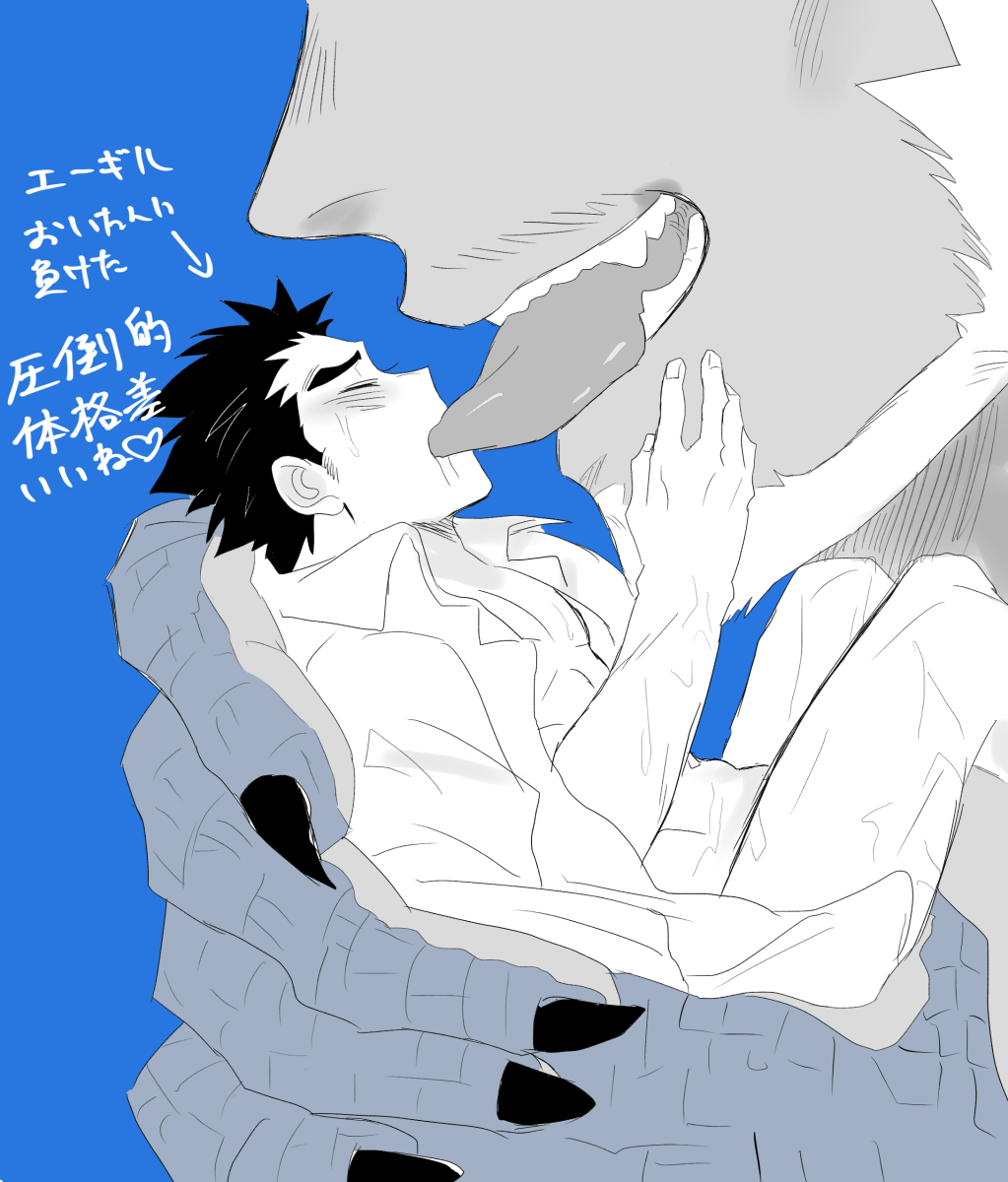 Aegir (Tokyo Afterschool Summoners) Rule 34 Image