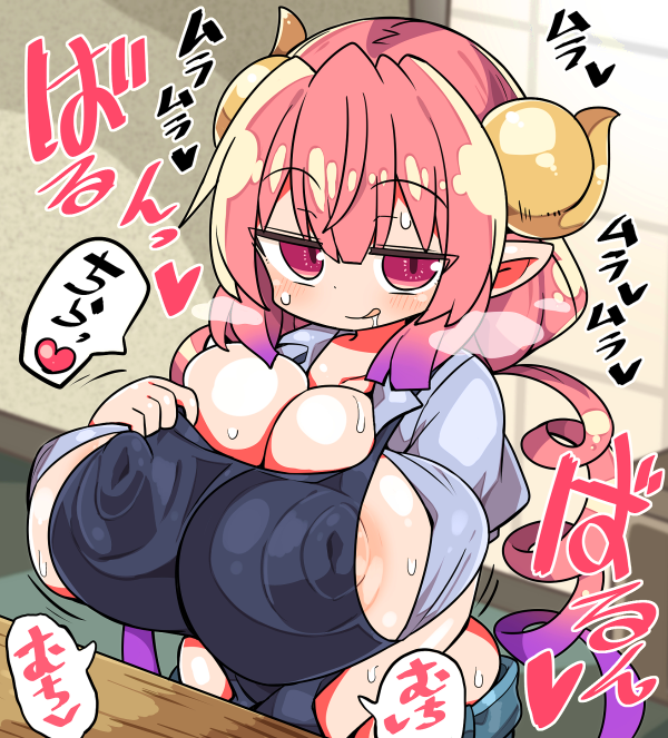 Ilulu (Dragon Maid) Rule 34 Image