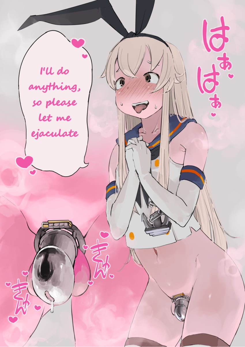 Shimakaze-Kun (Kantai Collection) Rule 34 Image