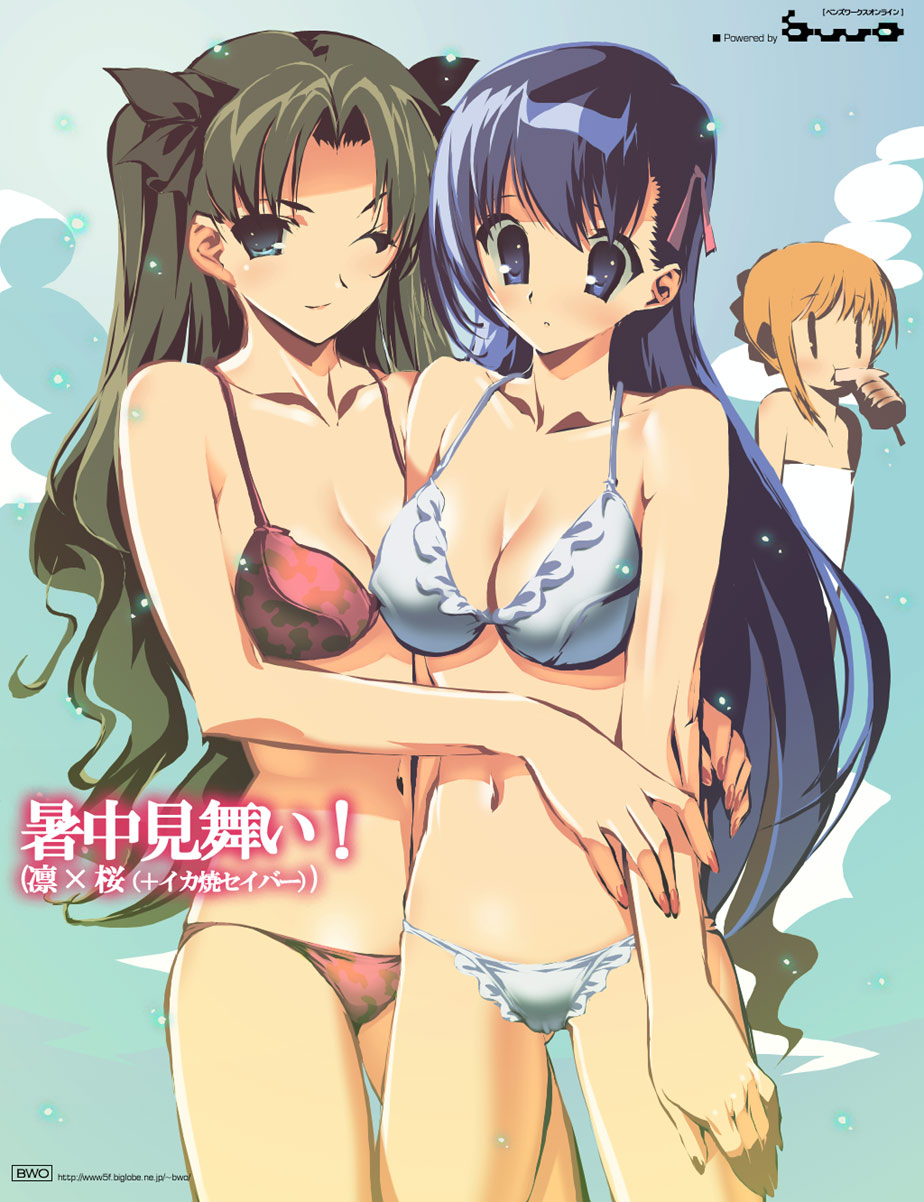 Matou Sakura (Fate/Stay Night) Rule 34 Image