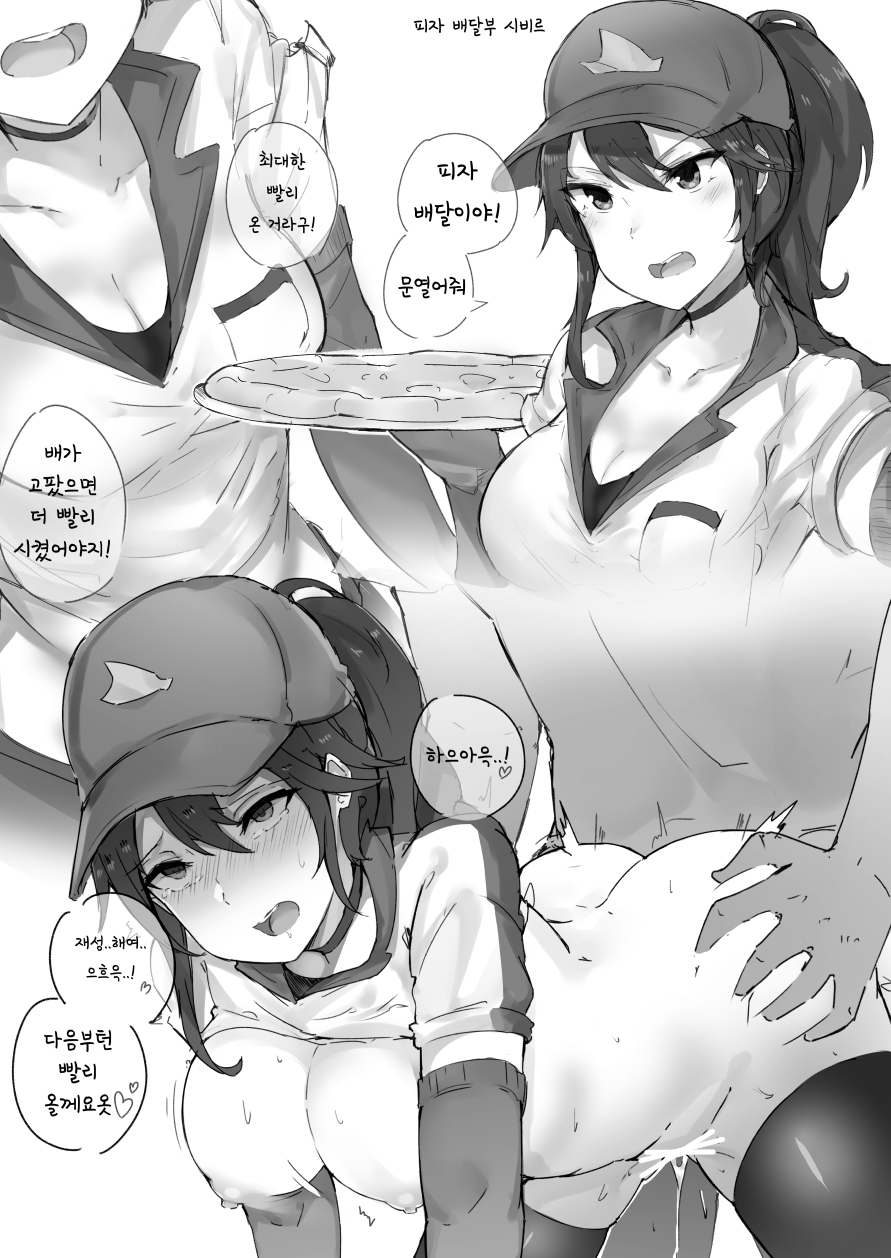 Pizza Delivery Sivir (League Of Legends) Rule 34 Image