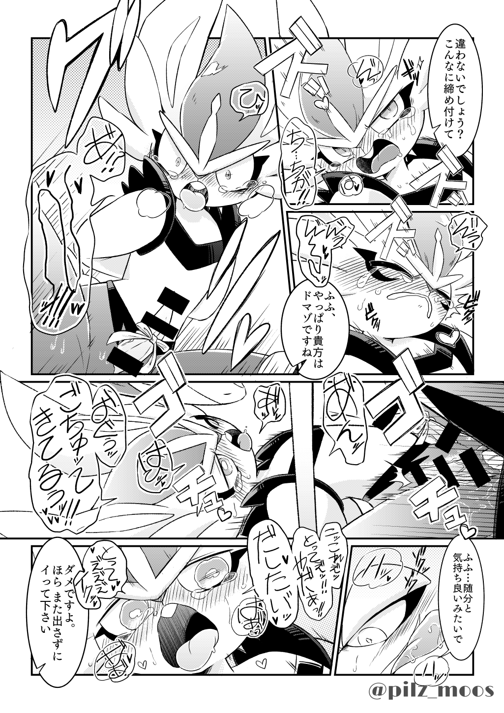 Cinderace (Nintendo) Rule 34 Image
