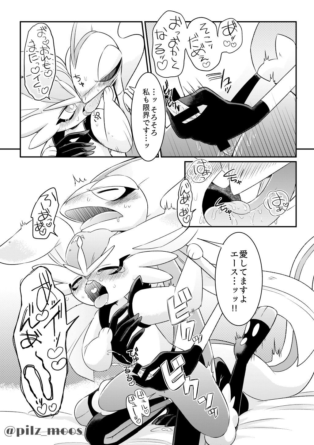 Cinderace (Nintendo) Rule 34 Image