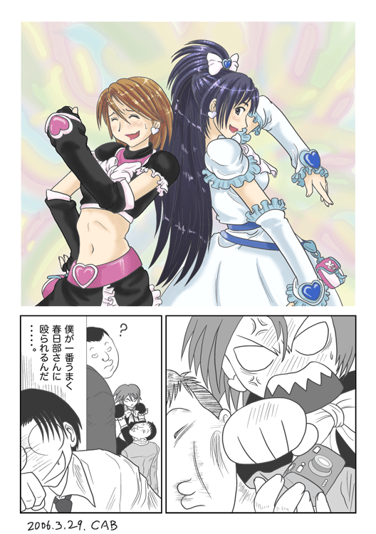 Cure Black (Futari Wa Precure) Rule 34 Image