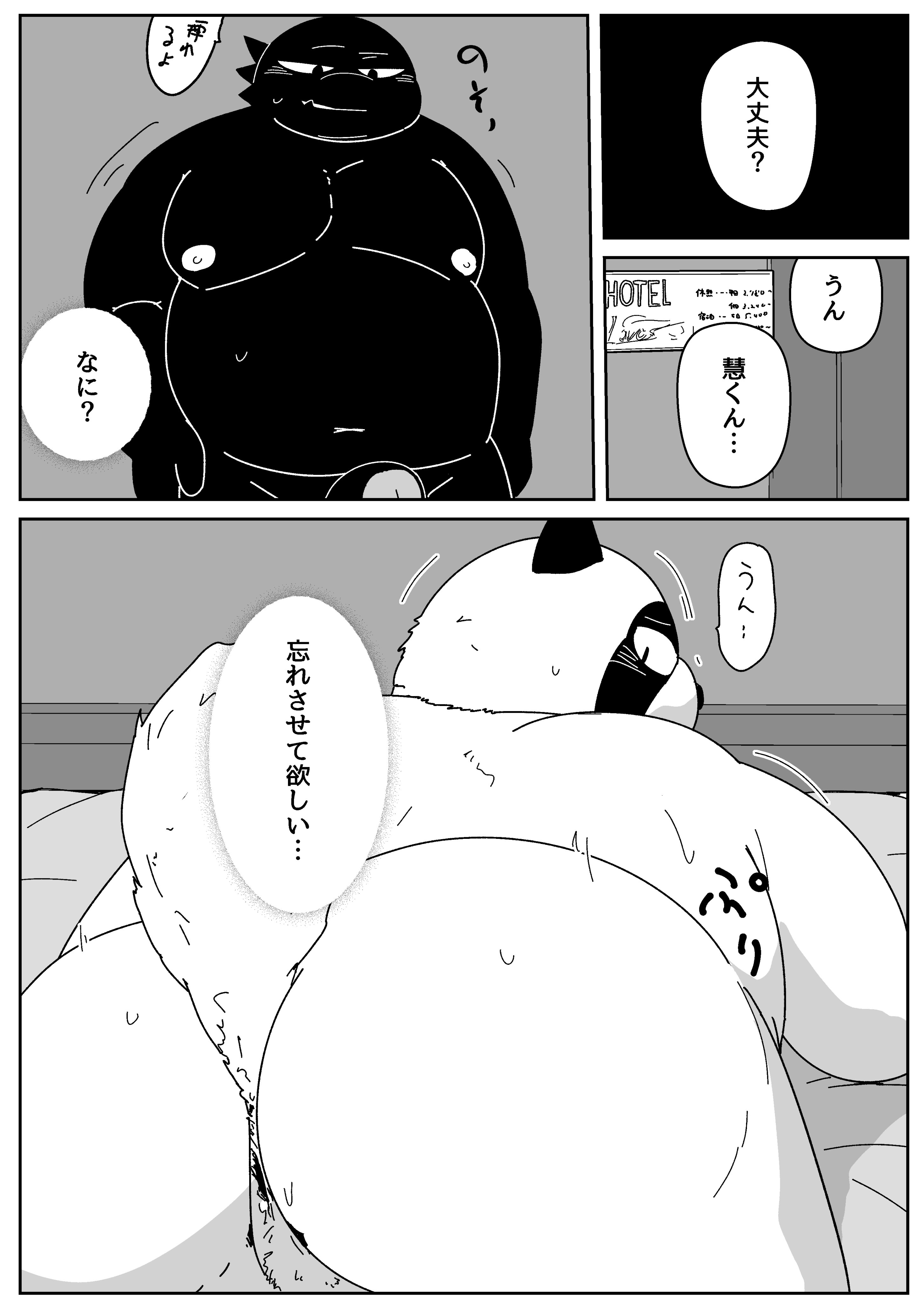 Kei (Bonedra) Rule 34 Image