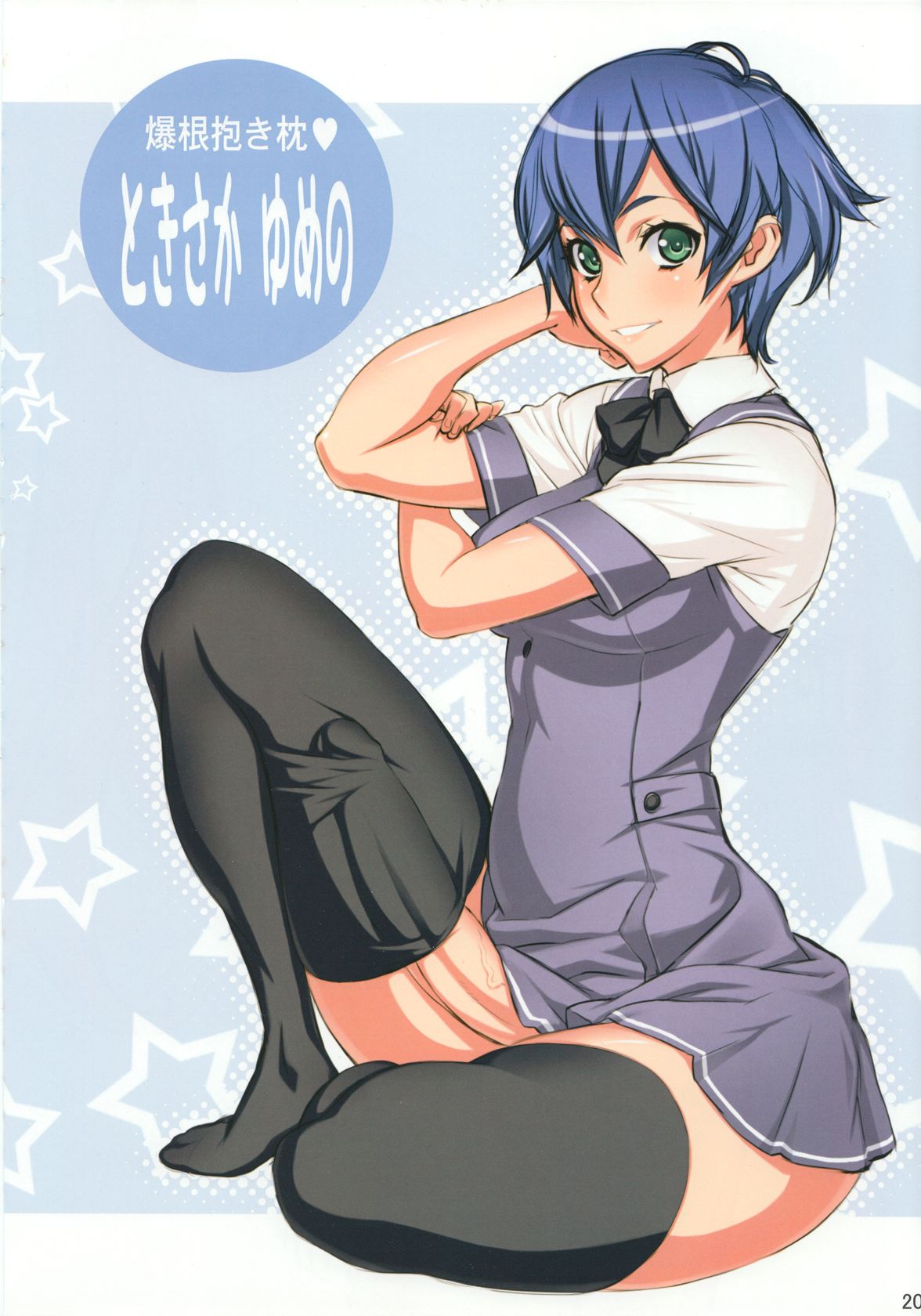 Futa-Chan Rule 34 Image