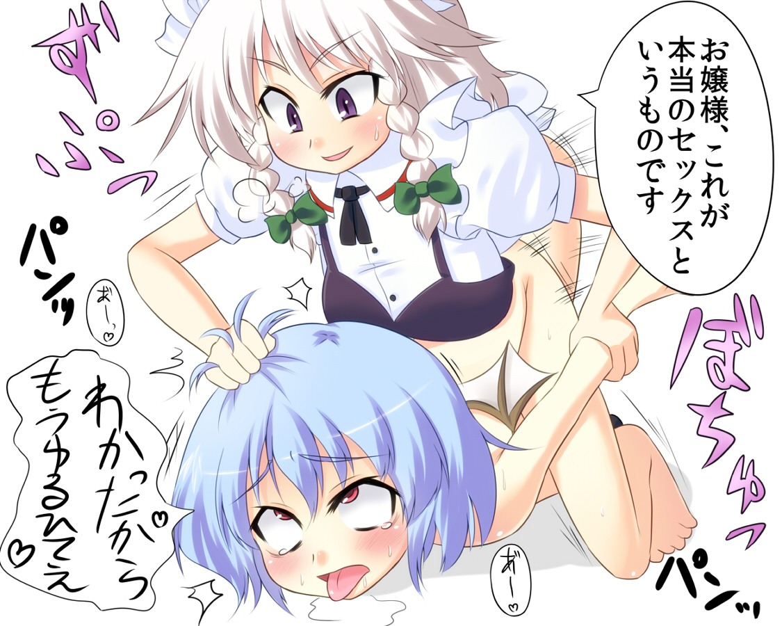 Remilia Scarlet (Touhou) Rule 34 Image