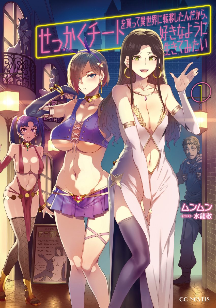 Akane (Kiss And Fafa) Rule 34 Image