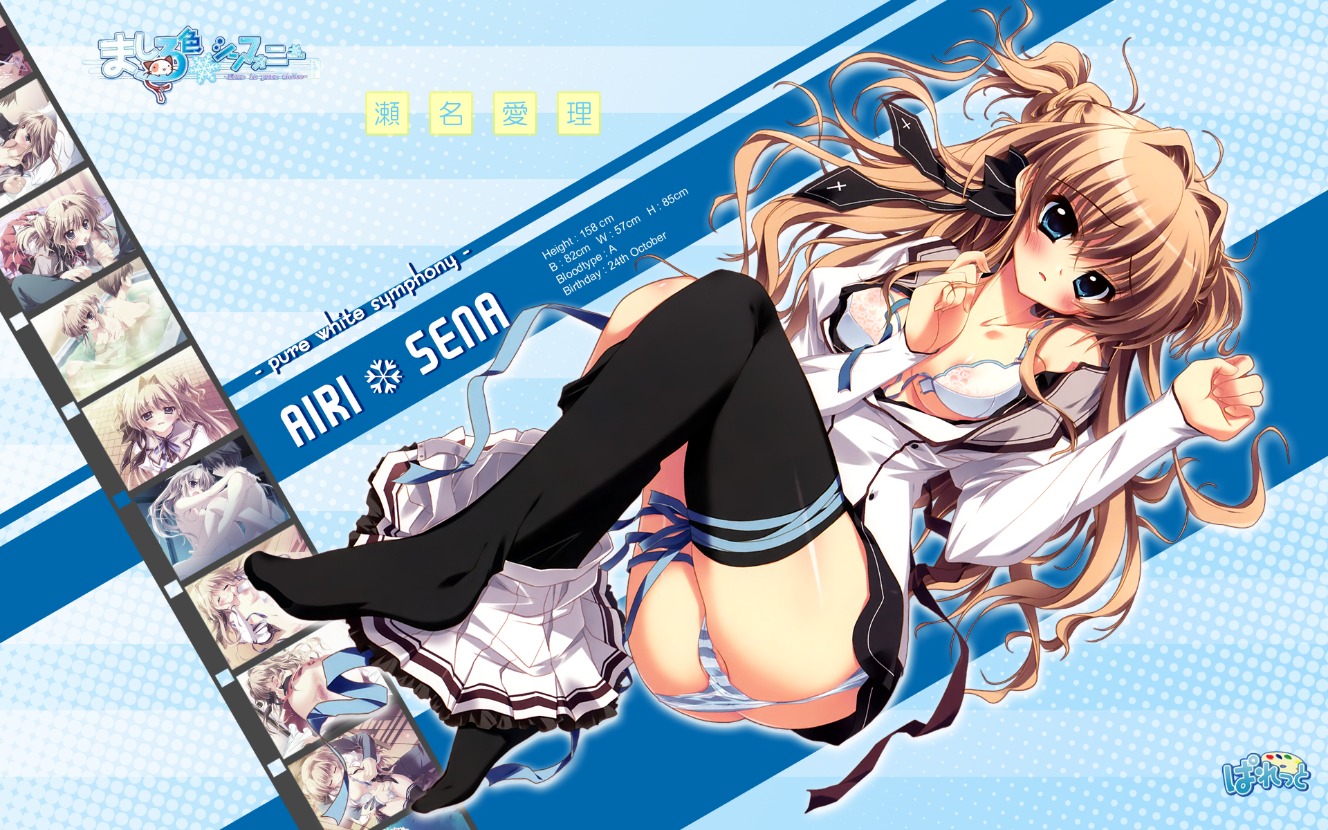 Sena Airi (Mashiroiro Symphony) Rule 34 Image