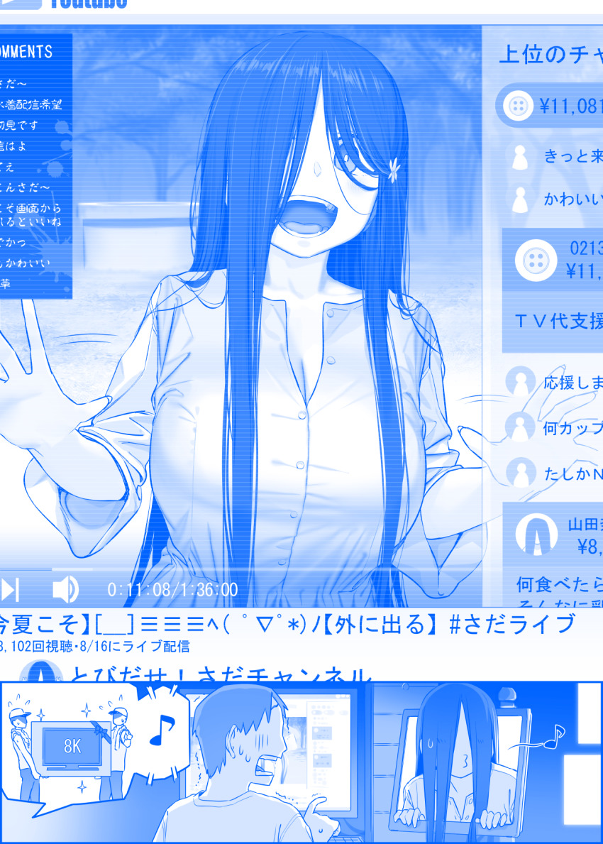 Sada-Chan (Tawawa) Rule 34 Image