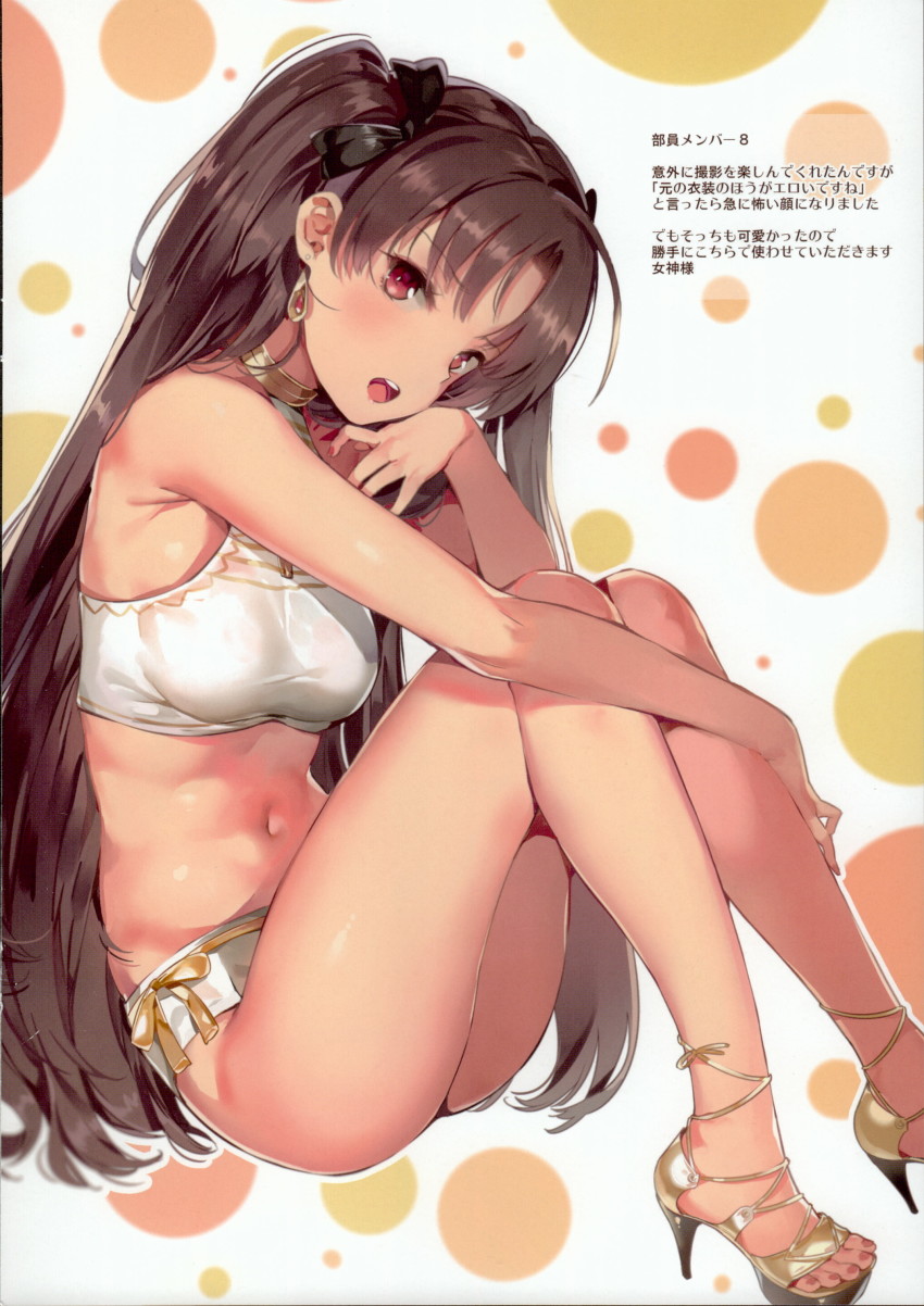 Ishtar (Fate) Rule 34 Image
