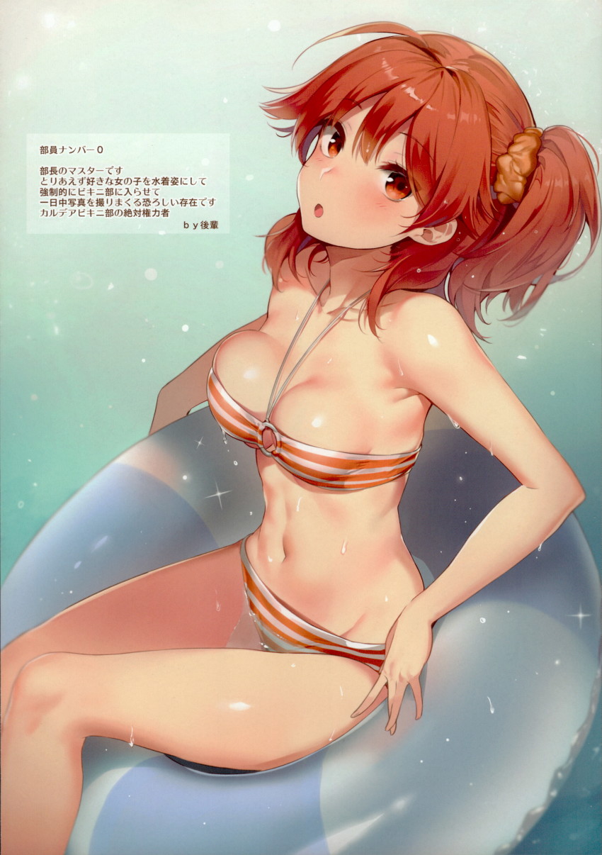 Fujimaru Ritsuka (Female) Rule 34 Image