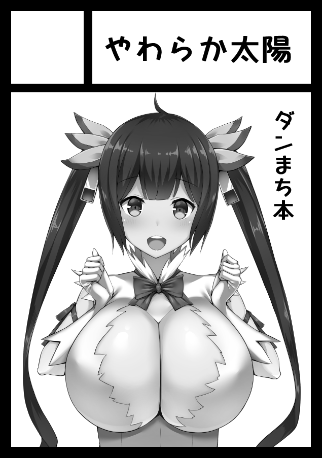 Hestia (Danmachi) Rule 34 Image