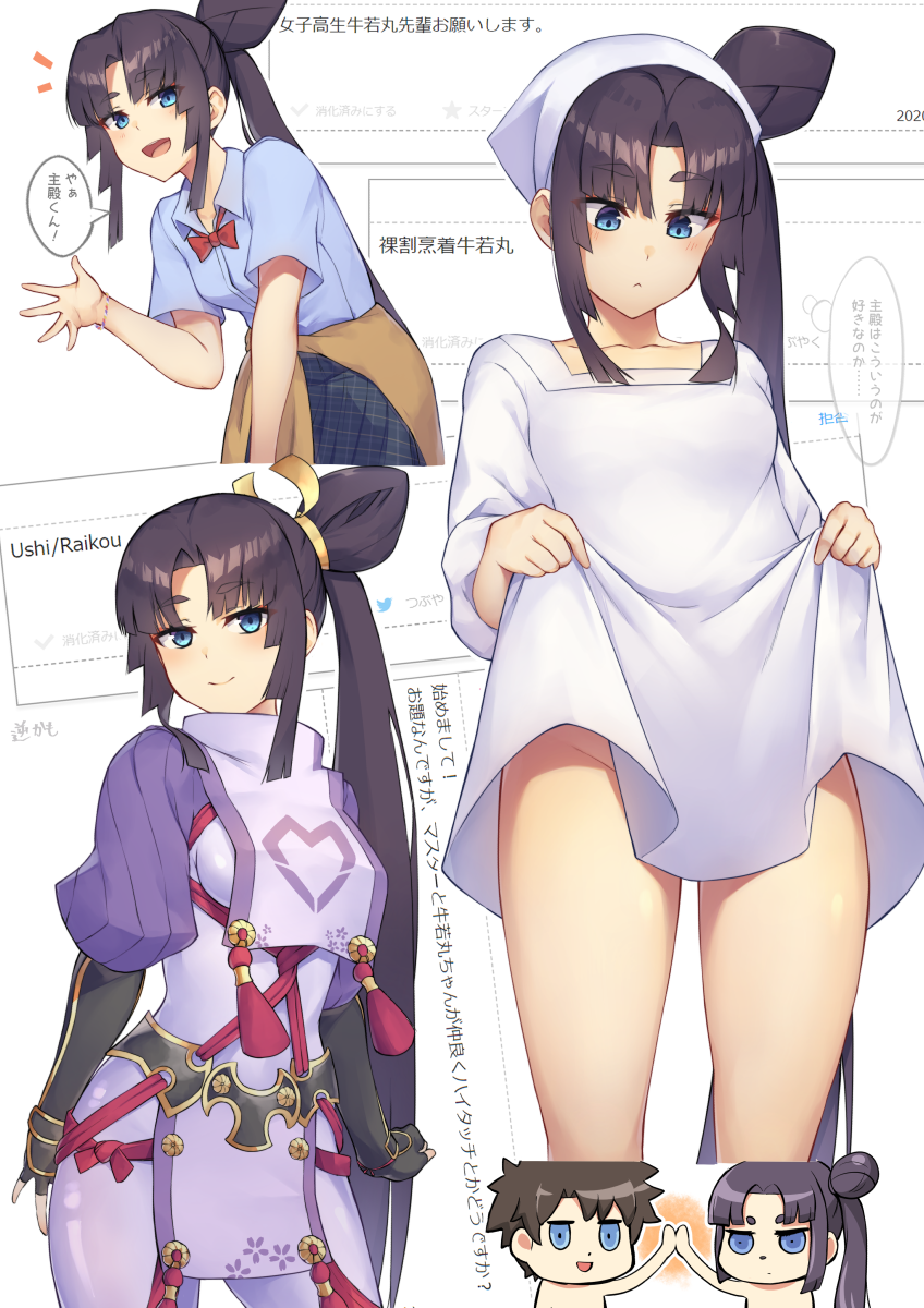 Fujimaru Ritsuka (Male) Rule 34 Image