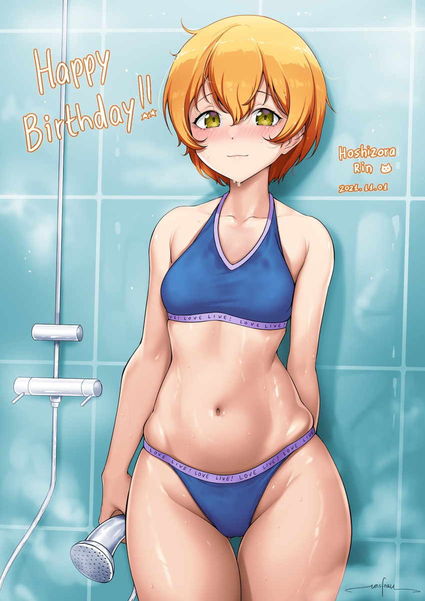 Hoshizora Rin (Love Live!) Rule 34 Image