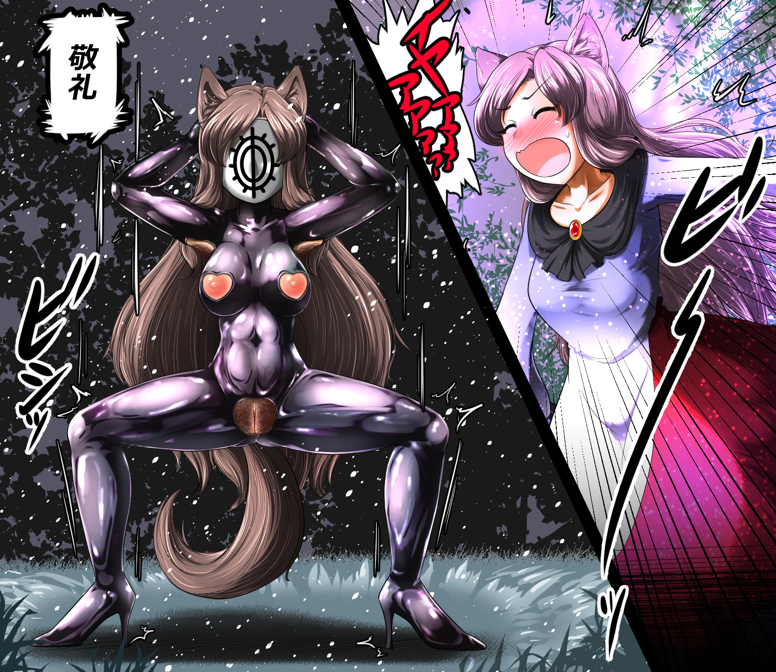 Kagerou Imaizumi (Touhou) Rule 34 Image