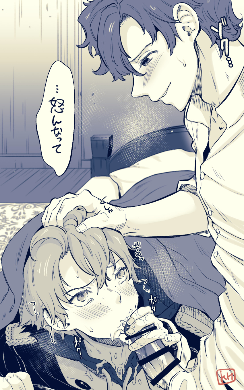 Ashe Ubert (Fire Emblem) Rule 34 Image