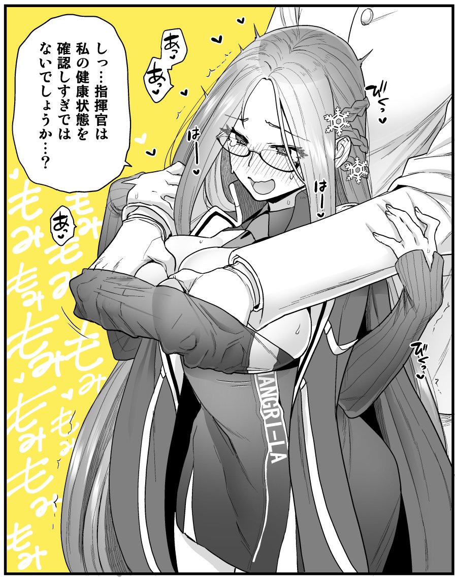 Commander (Azur Lane) Rule 34 Image