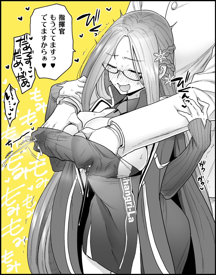 Commander (Azur Lane) Rule 34 Image
