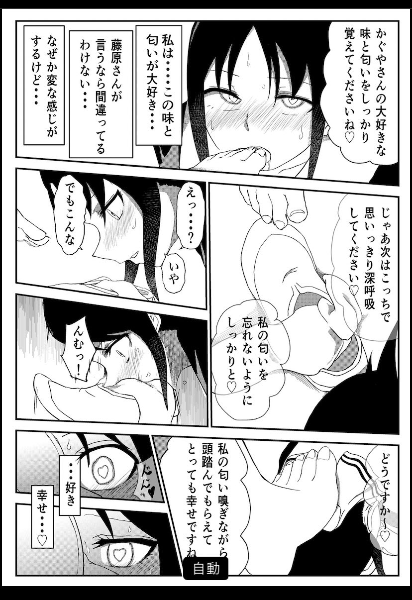Fujiwara Chika (Kaguya-Sama Wa Kokurasetai ~Tensai-Tachi No Renai Zunousen~) Rule 34 Image