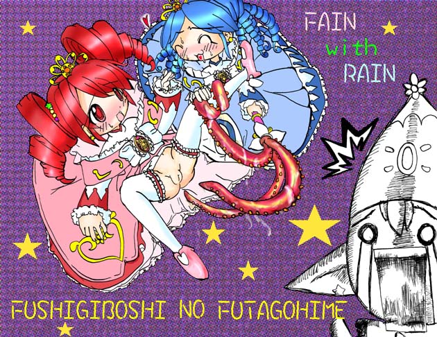Fine (Fushigiboshi No Futago Hime) Rule 34 Image