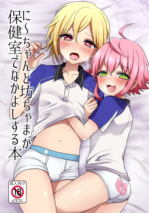 Himemiya Tori (Ensemble Stars!) Rule 34 Image