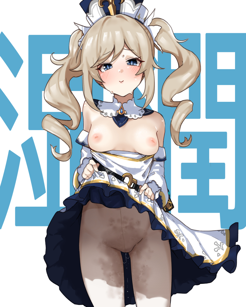 Barbara (Genshin Impact) Rule 34 Image