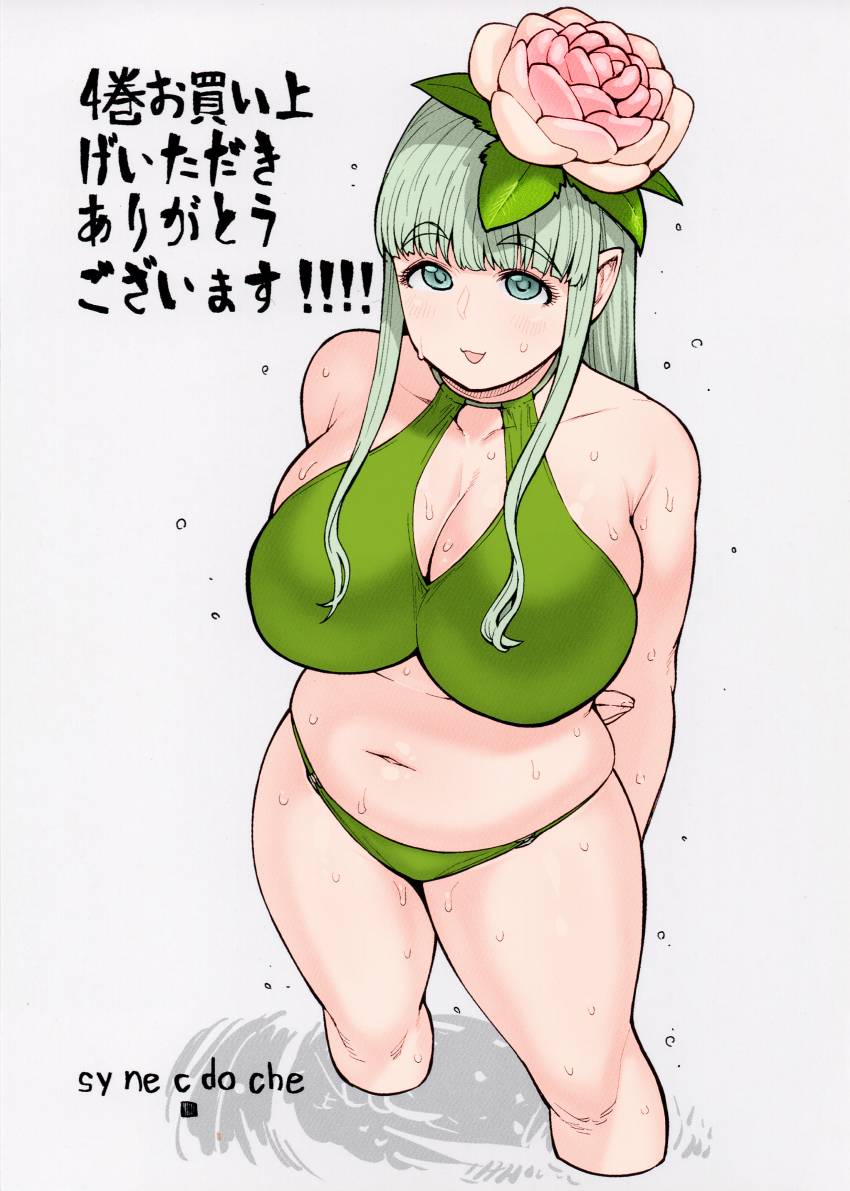 Elf-San Wa Yaserarenai Rule 34 Image