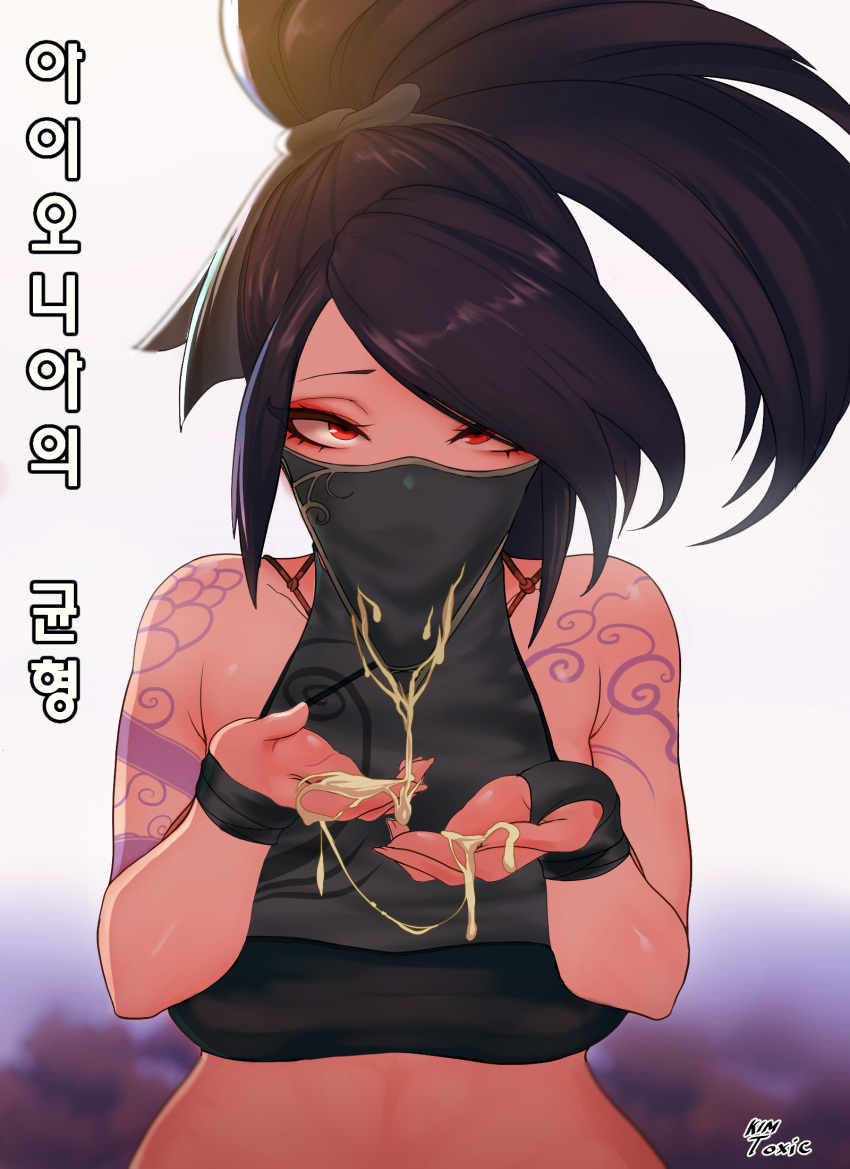 Akali (League Of Legends) Rule 34 Image