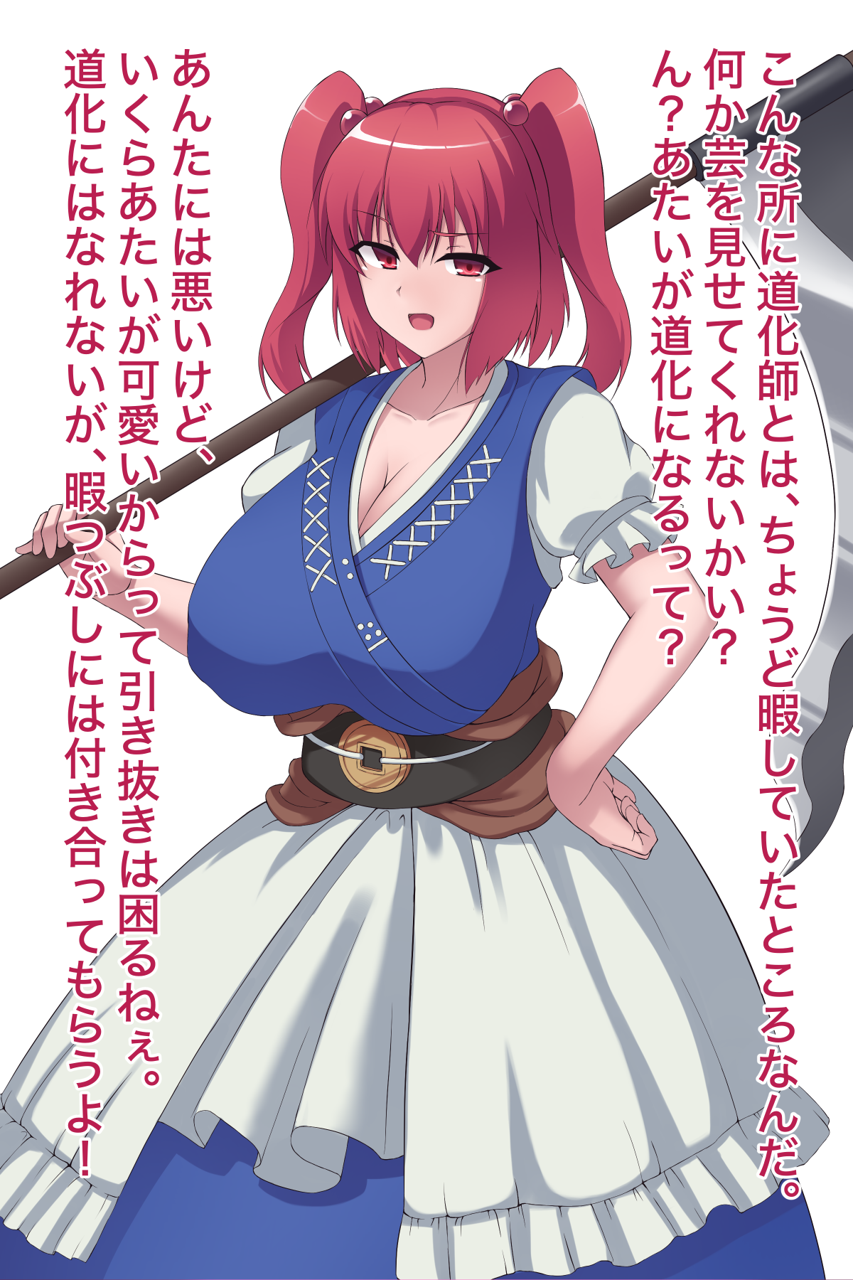 Komachi Onozuka (Touhou) Rule 34 Image