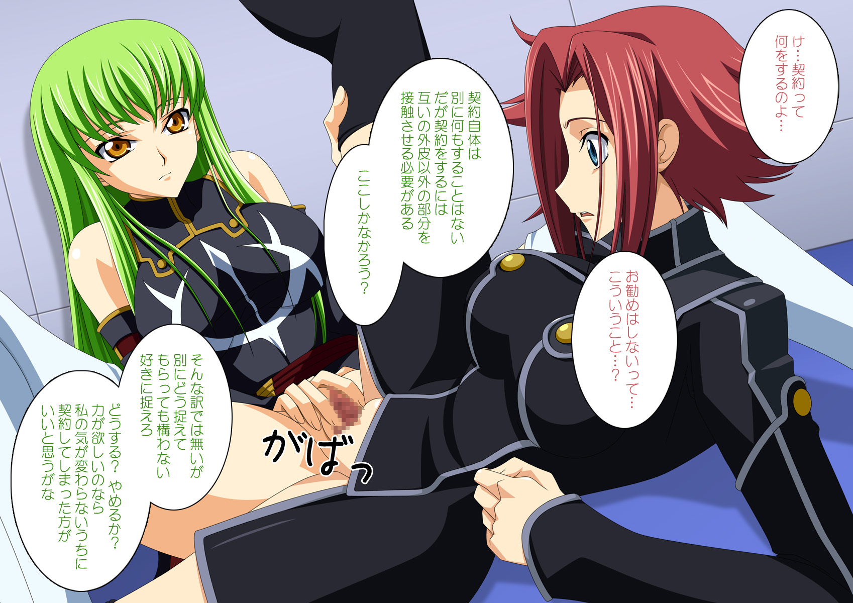 C.C. (Code Geass) Rule 34 Image