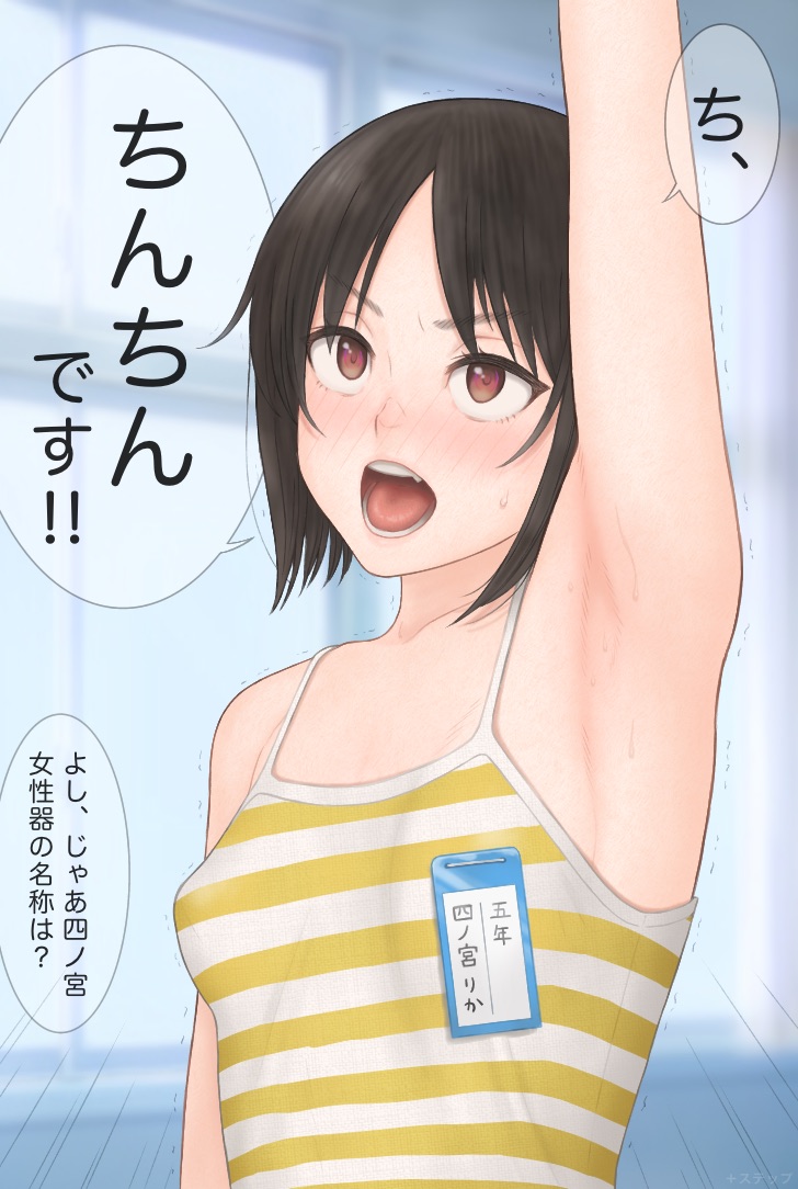 Original Rule 34 Image
