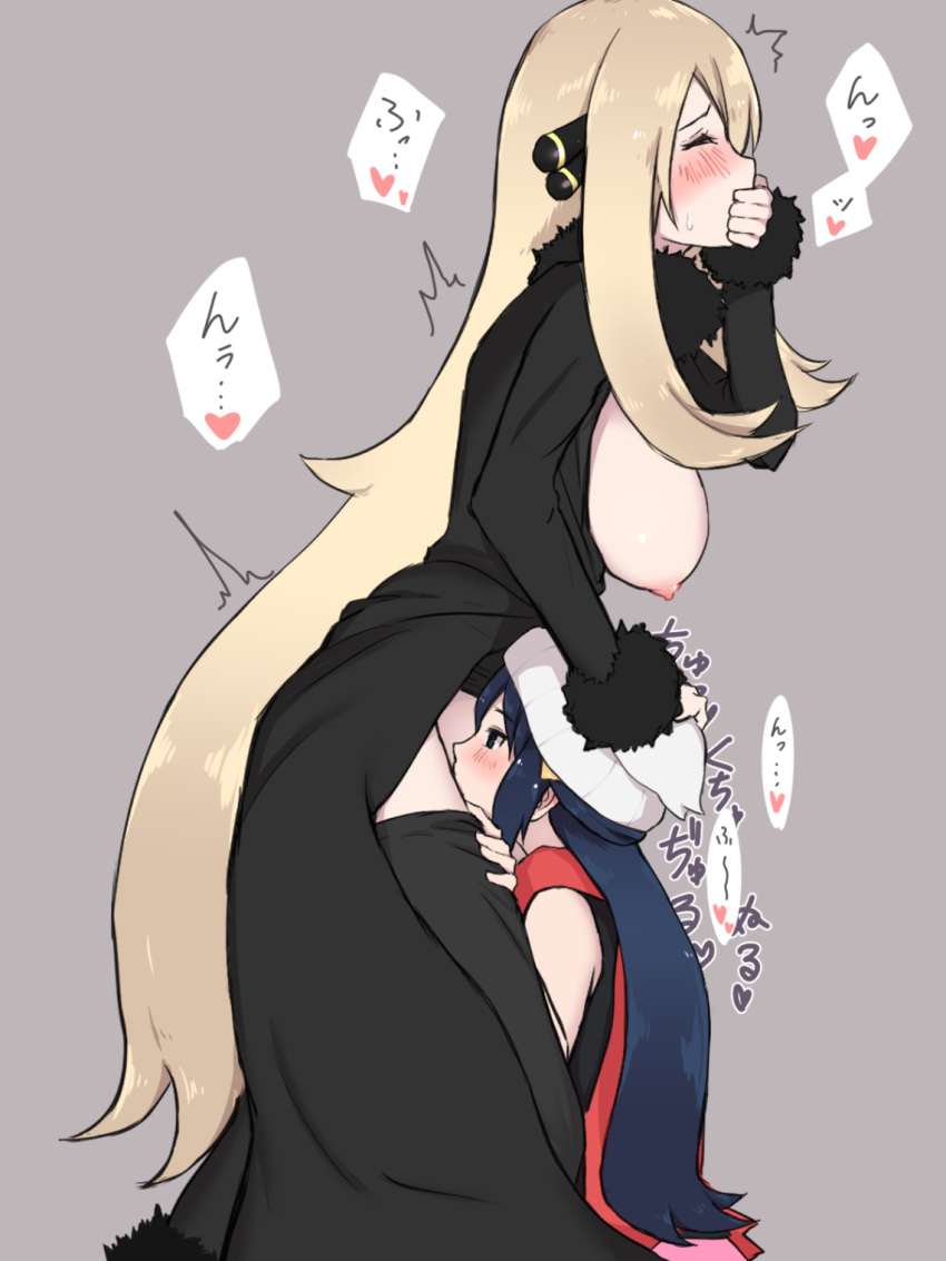 Cynthia (Pokemon) Rule 34 Image