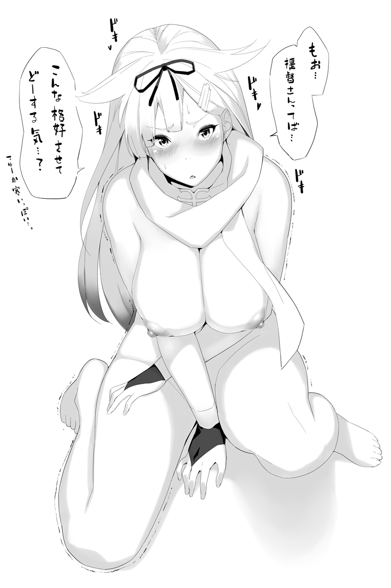 Yuudachi (Kantai Collection) Rule 34 Image