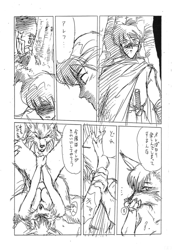 Alef (Shining (Series)) Rule 34 Image