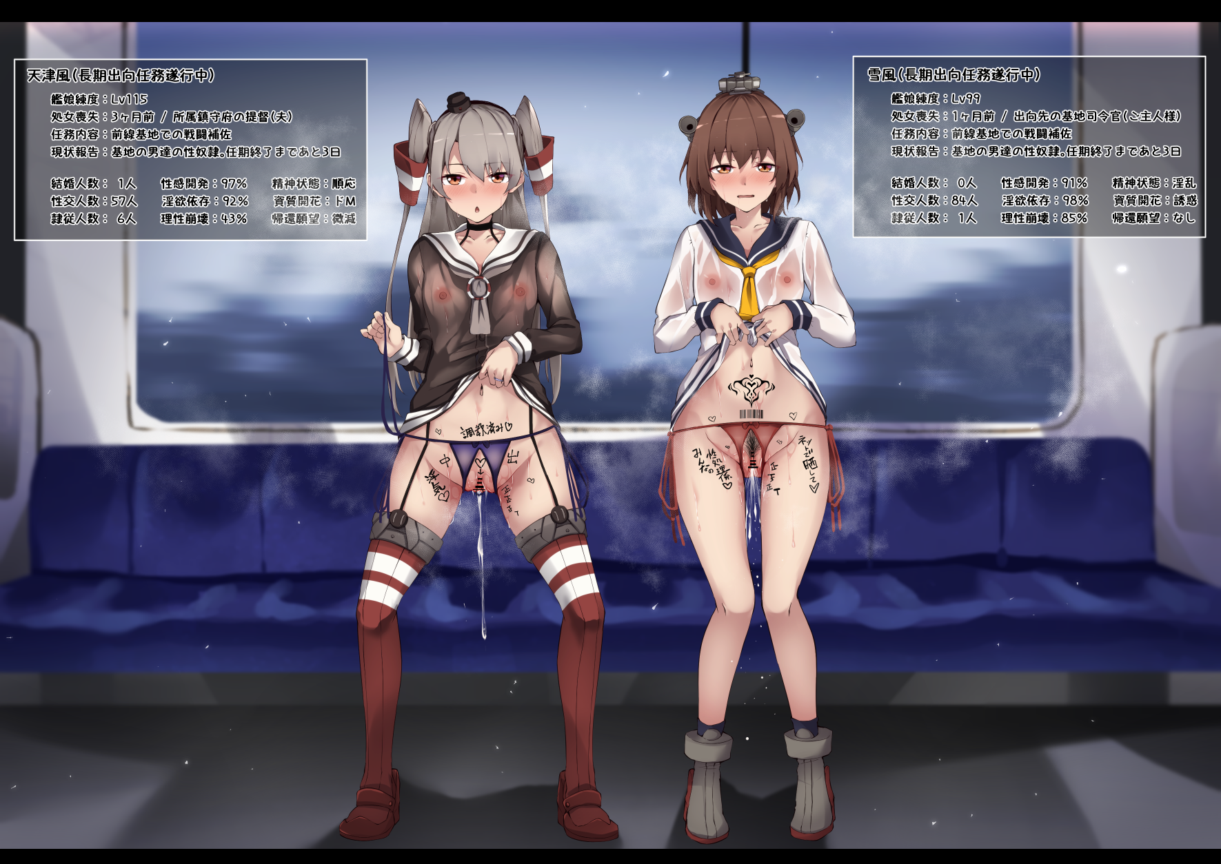 Amatsukaze (Kantai Collection) Rule 34 Image