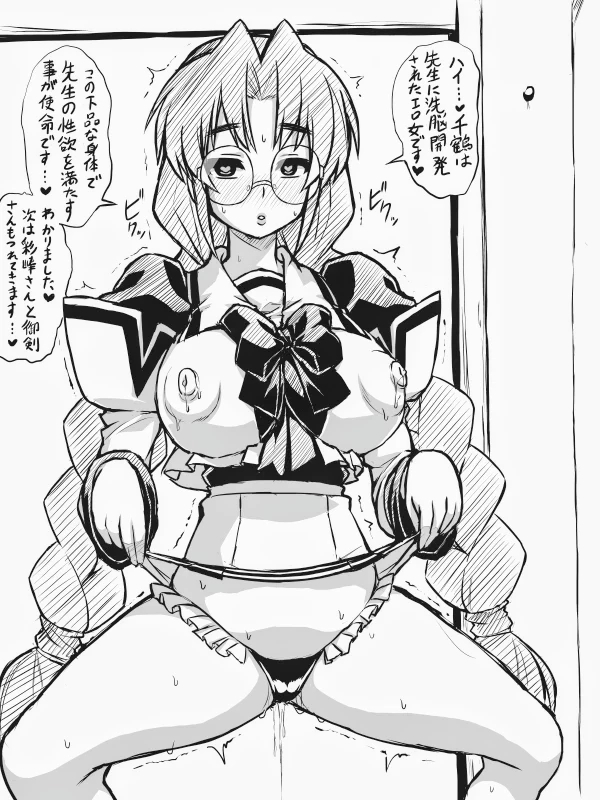 Sakaki Chizuru (Muv-Luv) Rule 34 Image