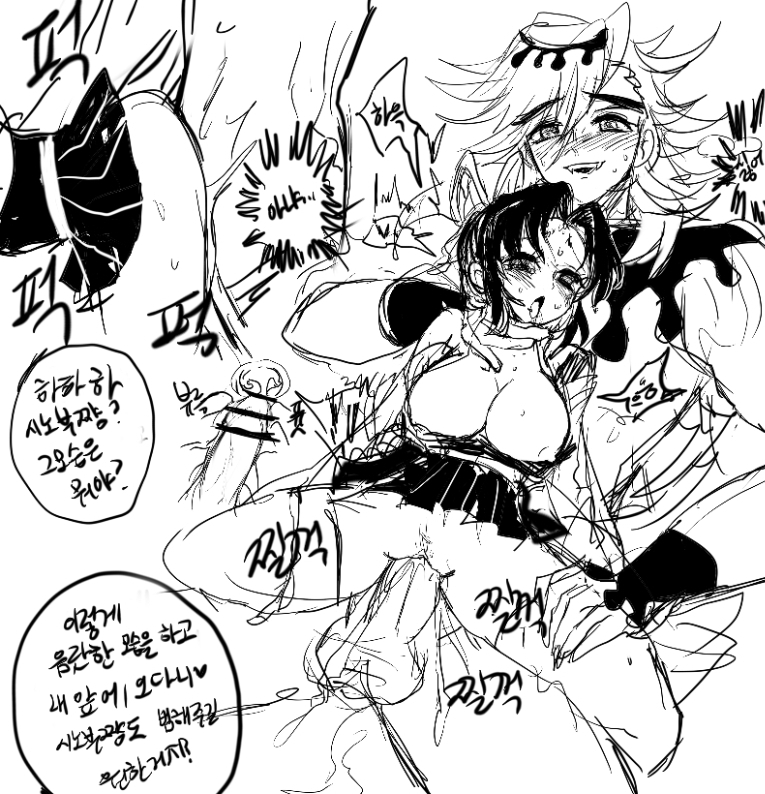Douma (Demon Slayer) Rule 34 Image