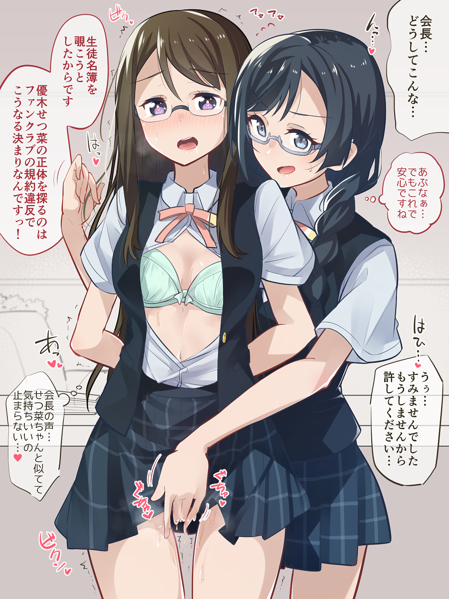 Nakagawa Nana (Love Live!) Rule 34 Image
