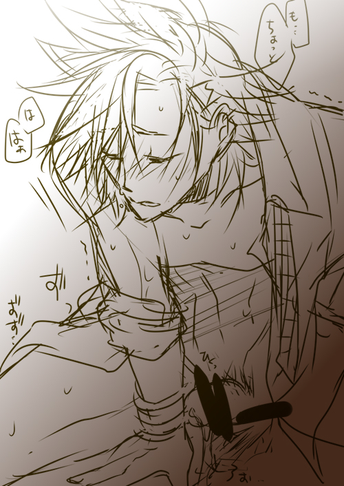 Joe Tazuna (Kimi Ga Shine) Rule 34 Image