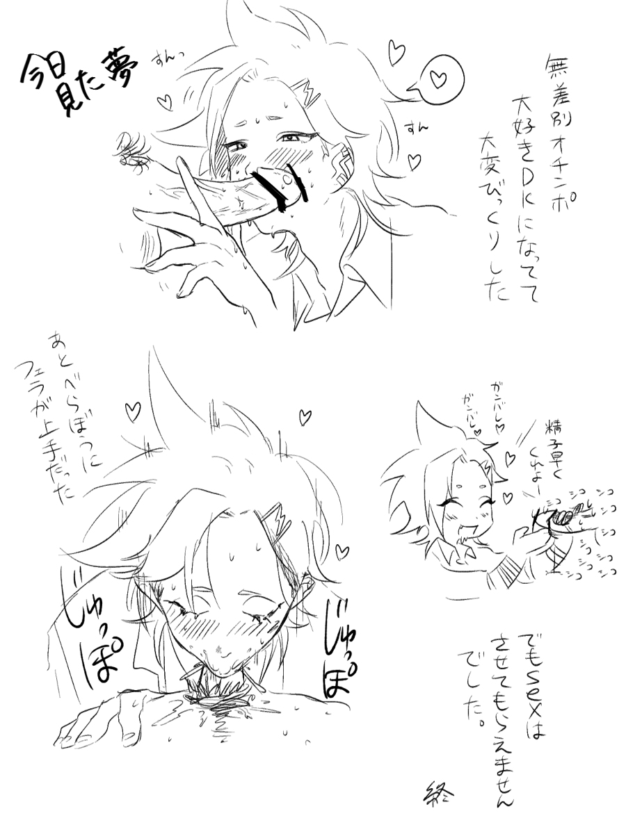 Joe Tazuna (Kimi Ga Shine) Rule 34 Image