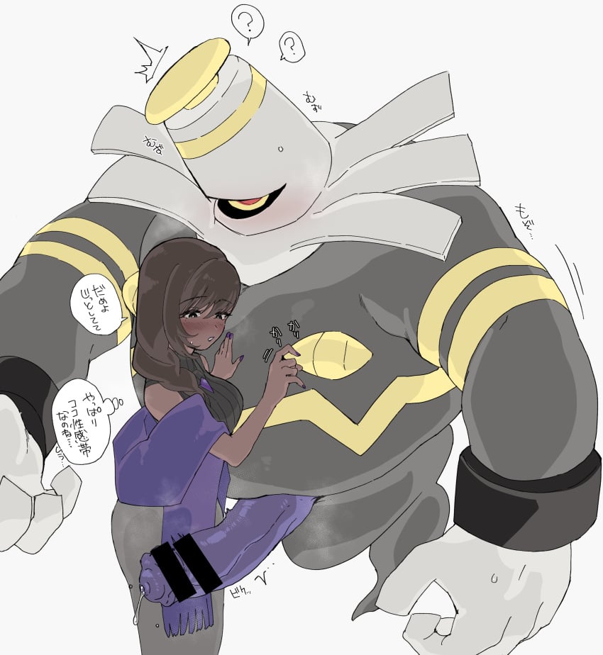 Dusknoir (Nintendo) Rule 34 Image