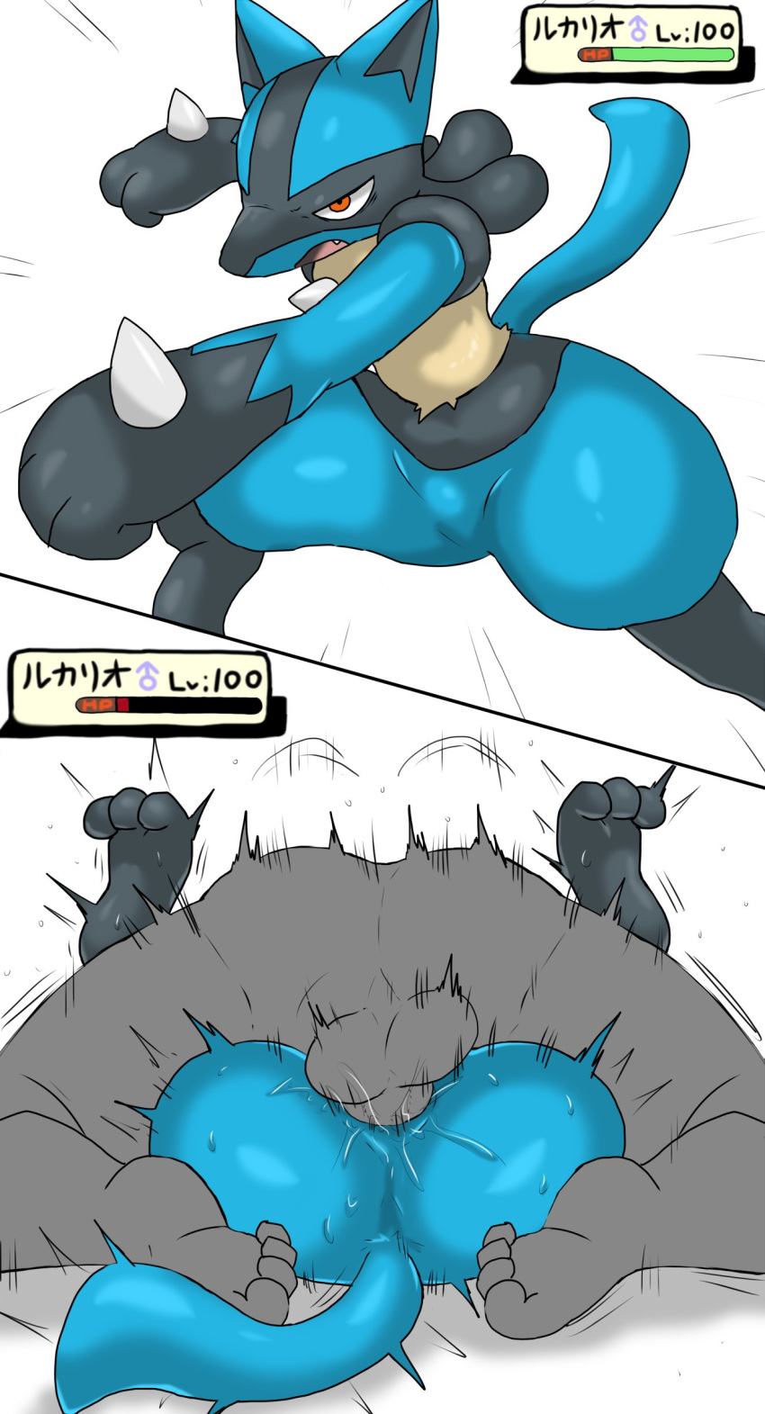 Lucario (Nintendo) Rule 34 Image