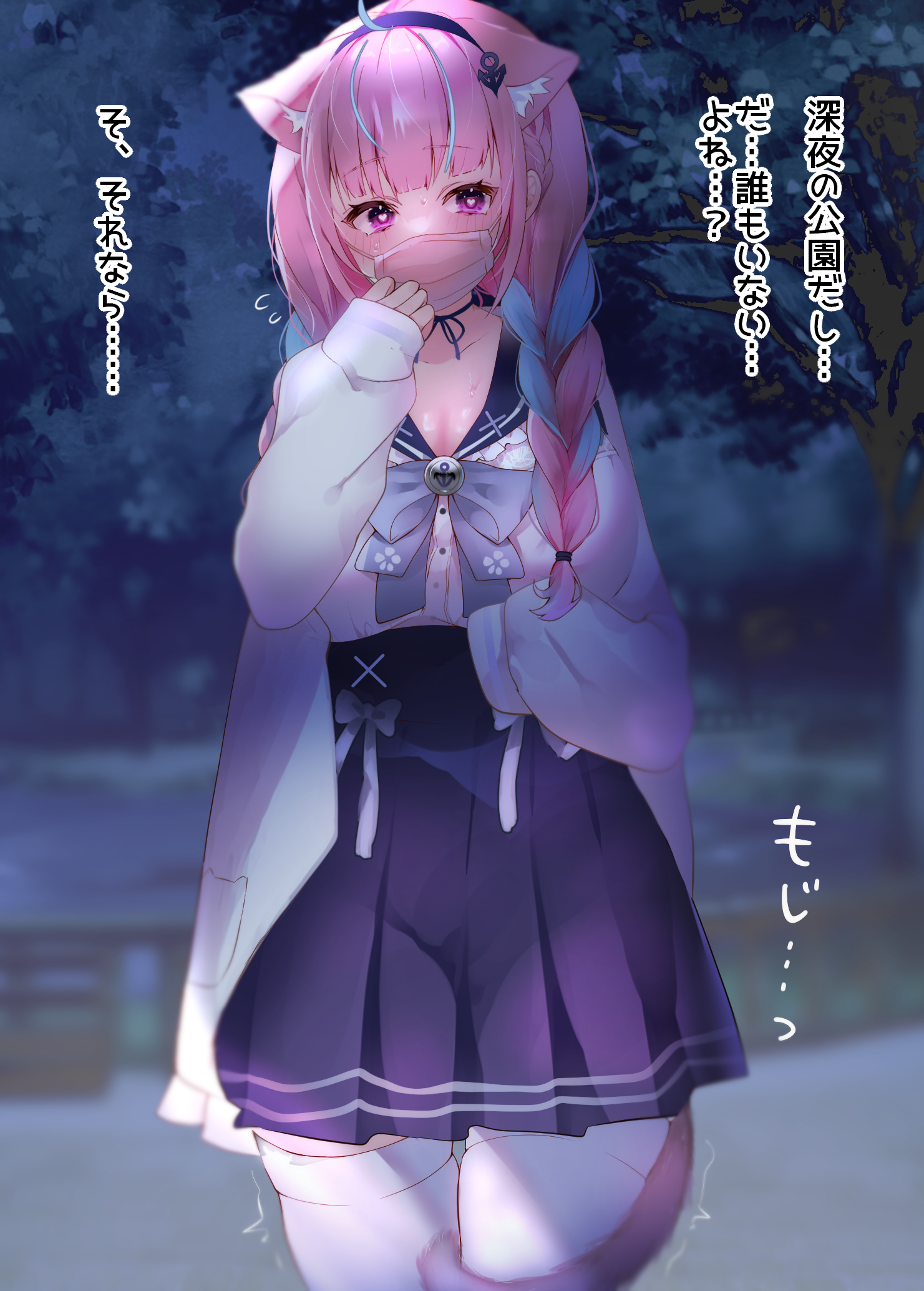 Minato Aqua (Hololive) Rule 34 Image