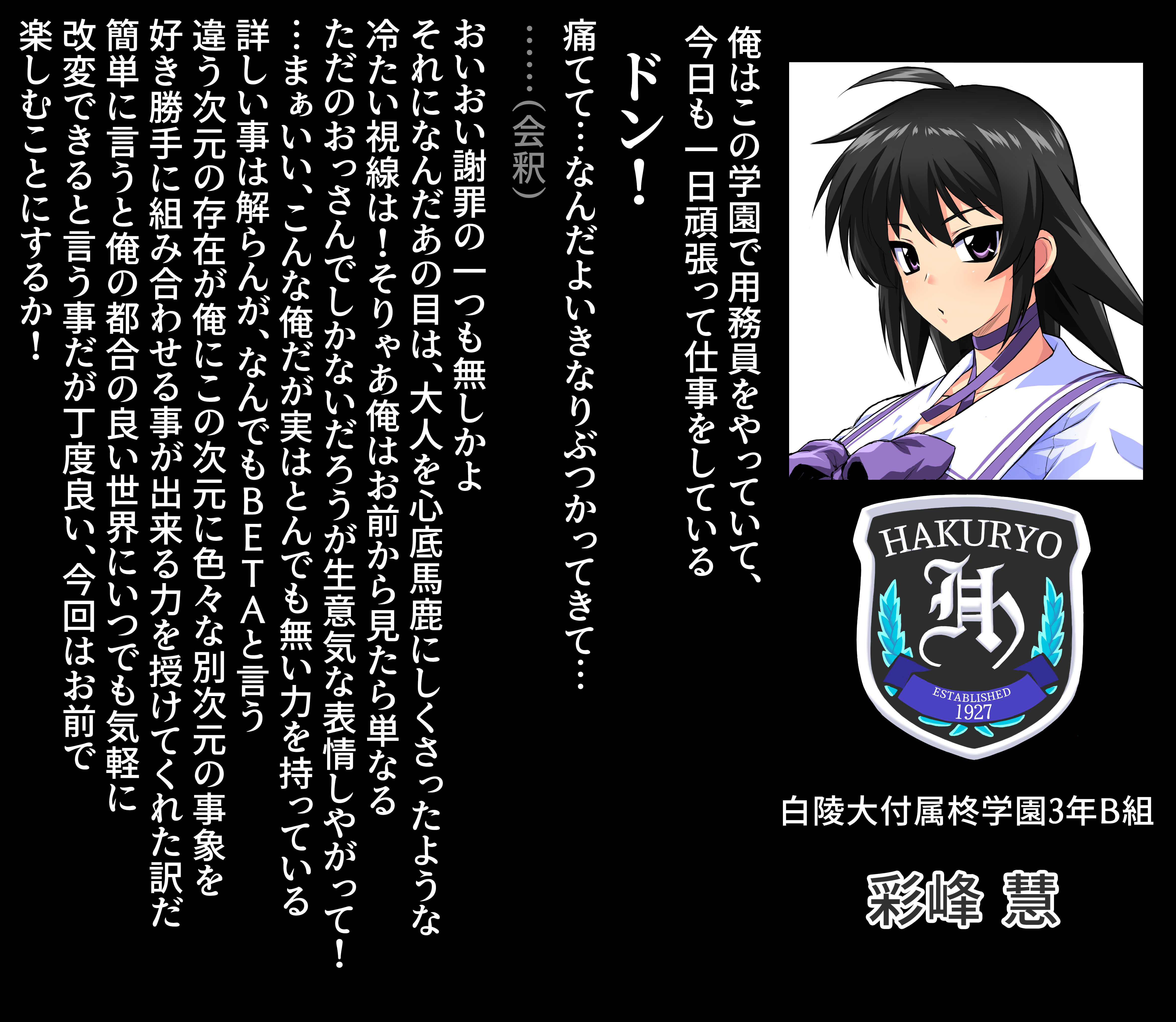 Ayamine Kei (Muv-Luv) Rule 34 Image
